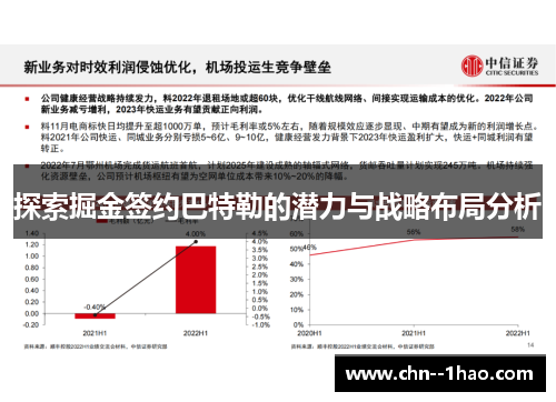 探索掘金签约巴特勒的潜力与战略布局分析